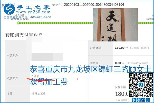你、我、她，都能做，都能掙錢，這個手工活加盟項目是首選