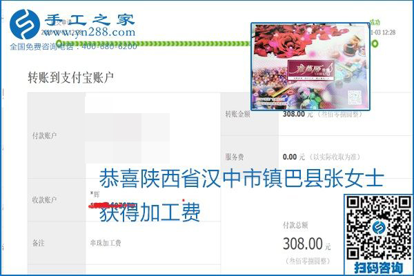 你、我、她，都能做，都能掙錢，這個手工活加盟項目是首選