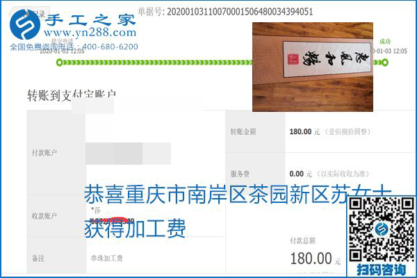 你、我、她，都能做，都能掙錢，這個手工活加盟項目是首選
