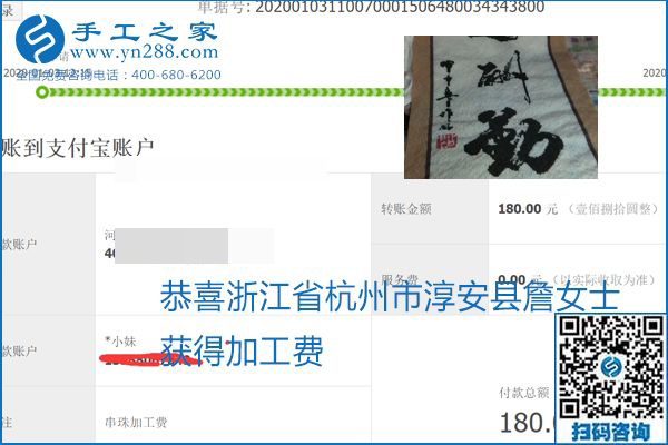 你、我、她，都能做，都能掙錢，這個手工活加盟項目是首選