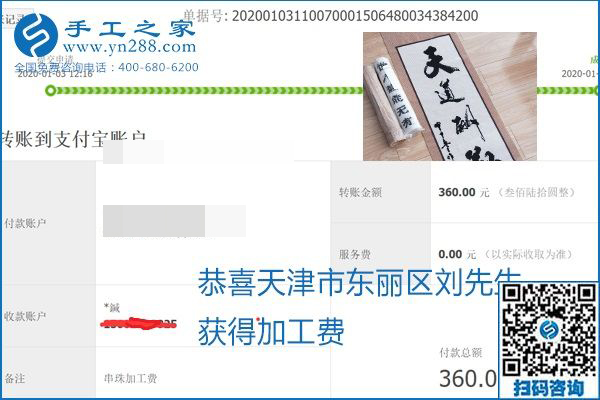 你、我、她，都能做，都能掙錢，這個手工活加盟項目是首選