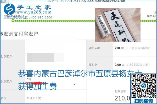 你、我、她，都能做，都能掙錢，這個手工活加盟項目是首選