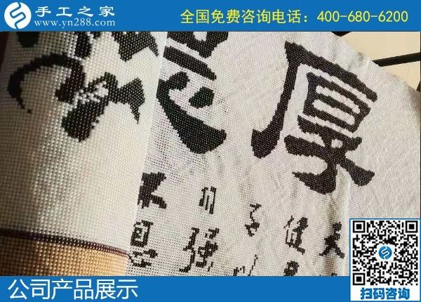 1月5日，正規(guī)的手工活外發(fā)，農(nóng)村手工活加盟項(xiàng)目，就選串珠手工活，手工之家產(chǎn)品展示