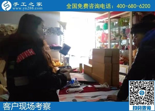 1月10日，拿回家做的手工活，簡單好做的手工活加盟項目這里都有，手工之家接待考察加工客戶剪影