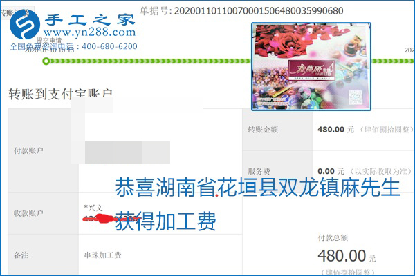 勵(lì)志珠珠繡手工活加盟項(xiàng)目加工費(fèi)怎樣結(jié)算？收入好嗎？