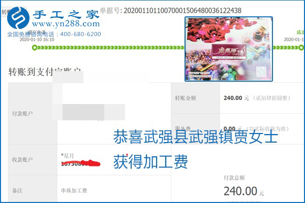 勵(lì)志珠珠繡手工活加盟項(xiàng)目加工費(fèi)怎樣結(jié)算？收入好嗎？