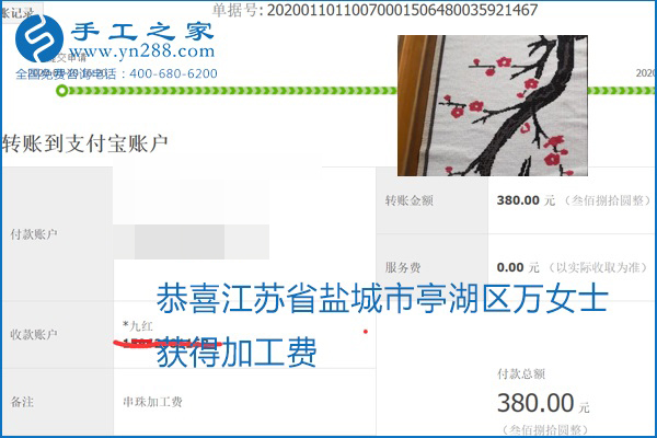 勵(lì)志珠珠繡手工活加盟項(xiàng)目加工費(fèi)怎樣結(jié)算？收入好嗎？