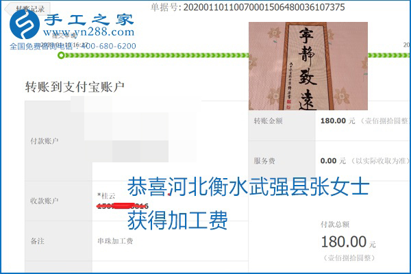勵(lì)志珠珠繡手工活加盟項(xiàng)目加工費(fèi)怎樣結(jié)算？收入好嗎？