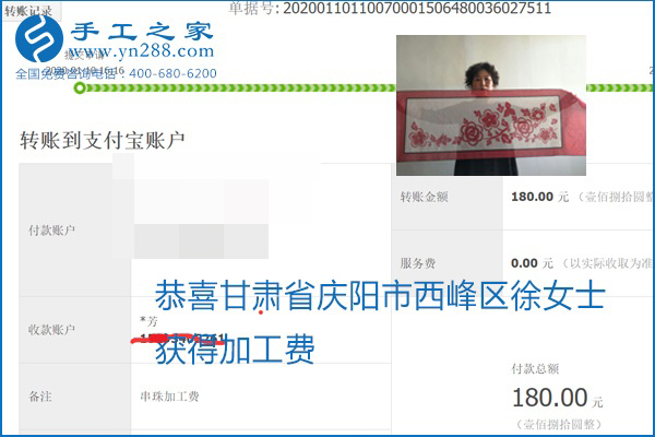 勵(lì)志珠珠繡手工活加盟項(xiàng)目加工費(fèi)怎樣結(jié)算？收入好嗎？