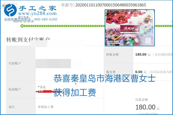 勵(lì)志珠珠繡手工活加盟項(xiàng)目加工費(fèi)怎樣結(jié)算？收入好嗎？
