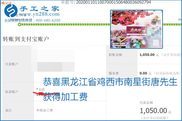 勵(lì)志珠珠繡手工活加盟項(xiàng)目加工費(fèi)怎樣結(jié)算？收入好嗎？