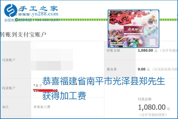勵(lì)志珠珠繡手工活加盟項(xiàng)目加工費(fèi)怎樣結(jié)算？收入好嗎？