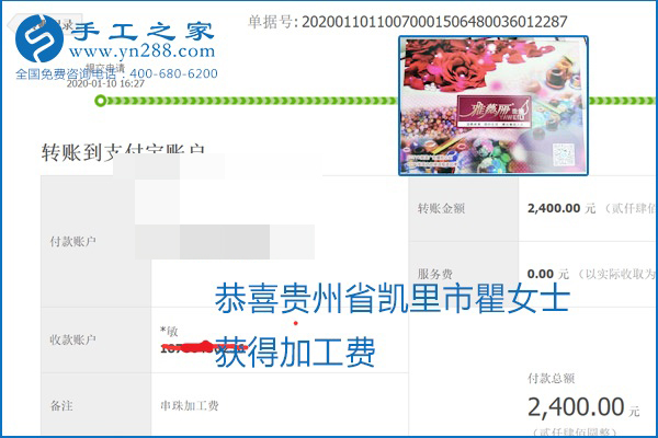 勵(lì)志珠珠繡手工活加盟項(xiàng)目加工費(fèi)怎樣結(jié)算？收入好嗎？