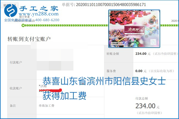 勵(lì)志珠珠繡手工活加盟項(xiàng)目加工費(fèi)怎樣結(jié)算？收入好嗎？