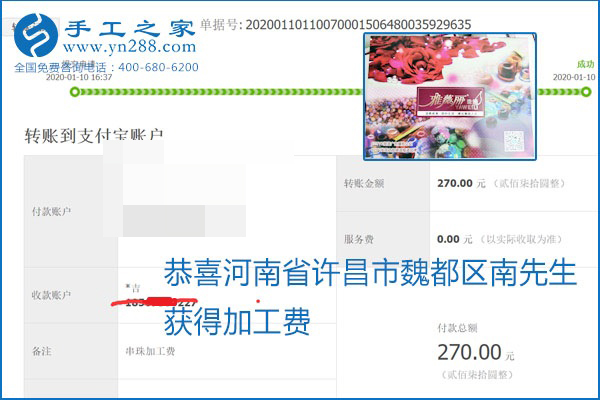 勵(lì)志珠珠繡手工活加盟項(xiàng)目加工費(fèi)怎樣結(jié)算？收入好嗎？