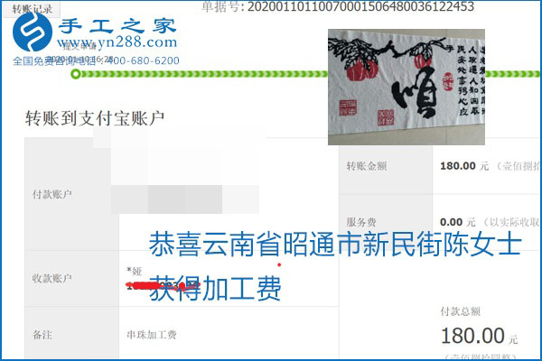 勵(lì)志珠珠繡手工活加盟項(xiàng)目加工費(fèi)怎樣結(jié)算？收入好嗎？
