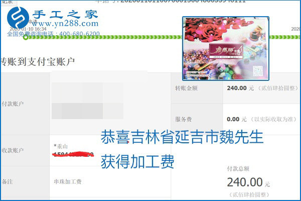 勵(lì)志珠珠繡手工活加盟項(xiàng)目加工費(fèi)怎樣結(jié)算？收入好嗎？