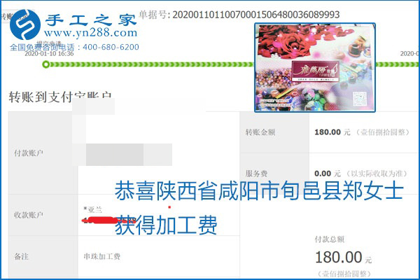 勵(lì)志珠珠繡手工活加盟項(xiàng)目加工費(fèi)怎樣結(jié)算？收入好嗎？