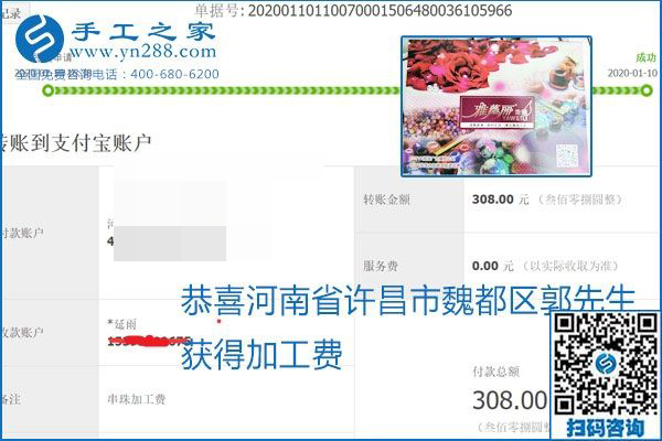 勵(lì)志珠珠繡手工活加盟項(xiàng)目加工費(fèi)怎樣結(jié)算？收入好嗎？
