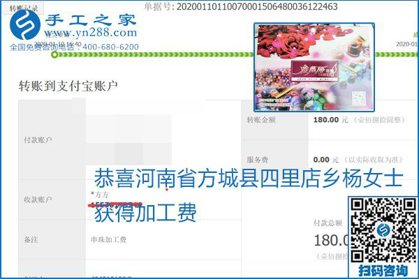 勵(lì)志珠珠繡手工活加盟項(xiàng)目加工費(fèi)怎樣結(jié)算？收入好嗎？