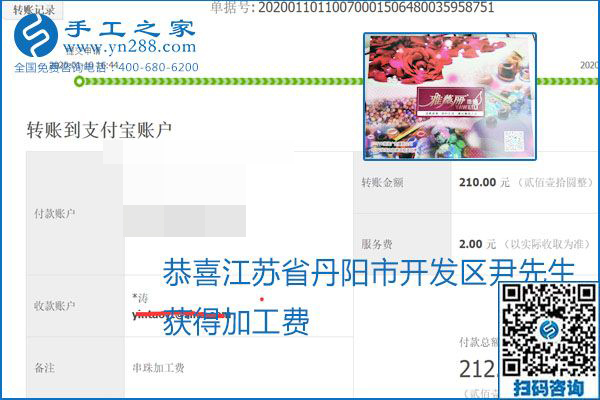 勵(lì)志珠珠繡手工活加盟項(xiàng)目加工費(fèi)怎樣結(jié)算？收入好嗎？