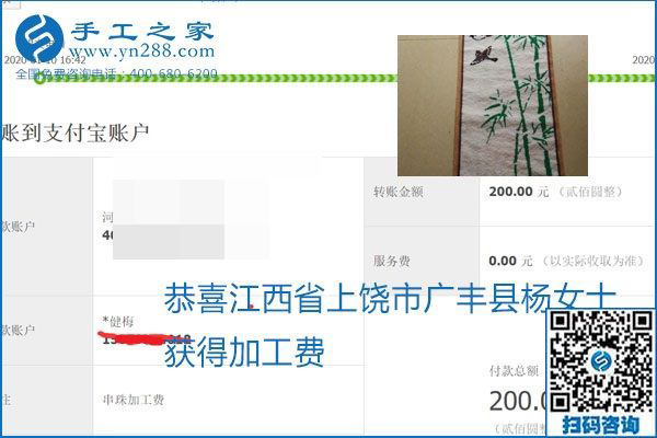 勵(lì)志珠珠繡手工活加盟項(xiàng)目加工費(fèi)怎樣結(jié)算？收入好嗎？