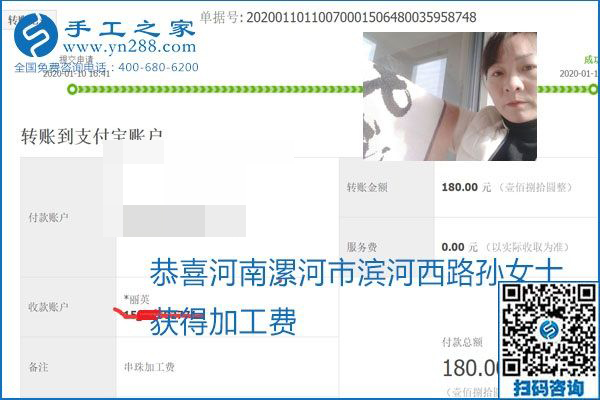 勵(lì)志珠珠繡手工活加盟項(xiàng)目加工費(fèi)怎樣結(jié)算？收入好嗎？