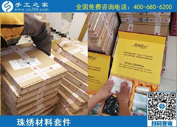1月12日，代理手工活加工項(xiàng)目，正規(guī)手工活加工項(xiàng)目就選珠繡外發(fā)手工活，手工之家珠繡成品及材料包實(shí)拍(圖6)
