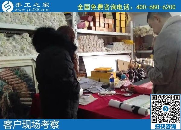 1月13日，在家做手工活賺錢，手工活外發(fā)加工項(xiàng)目就選擇勵(lì)志珠珠繡，手工之家接待考察加工客戶剪影