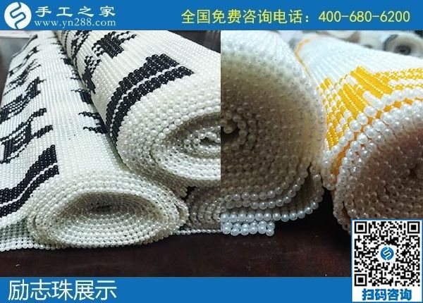 1月16日，手工活賺錢，手工活代理加工項目，就是這里的珠繡外發(fā)，手工之家勵志珠珠繡成品展示