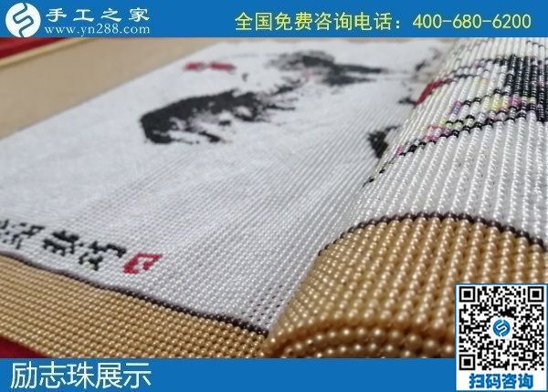 1月17日，手工活加盟項(xiàng)目，手工活外發(fā)回收，選勵(lì)志珠珠繡手工，手工之家勵(lì)志珠珠繡細(xì)節(jié)實(shí)拍