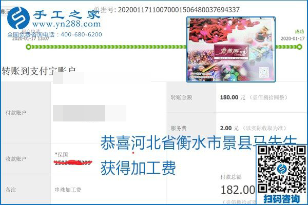 口碑好的正規(guī)外發(fā)手工活，就是勵(lì)志珠珠繡手工活加盟項(xiàng)目，看看這些加工費(fèi)結(jié)算單就知道