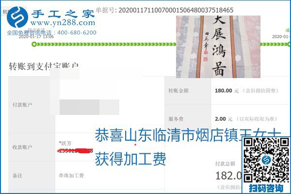 口碑好的正規(guī)外發(fā)手工活，就是勵(lì)志珠珠繡手工活加盟項(xiàng)目，看看這些加工費(fèi)結(jié)算單就知道