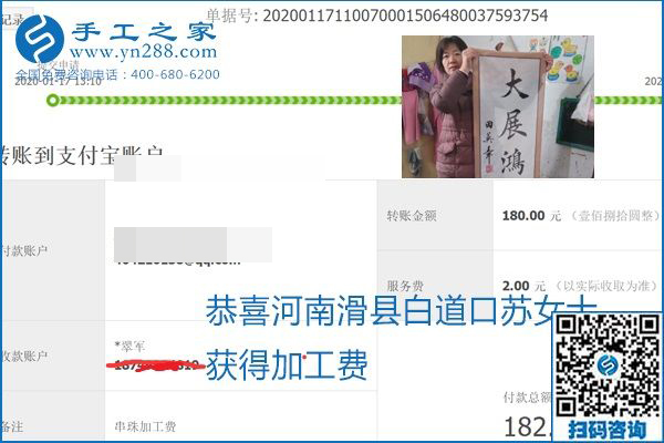 口碑好的正規(guī)外發(fā)手工活，就是勵(lì)志珠珠繡手工活加盟項(xiàng)目，看看這些加工費(fèi)結(jié)算單就知道