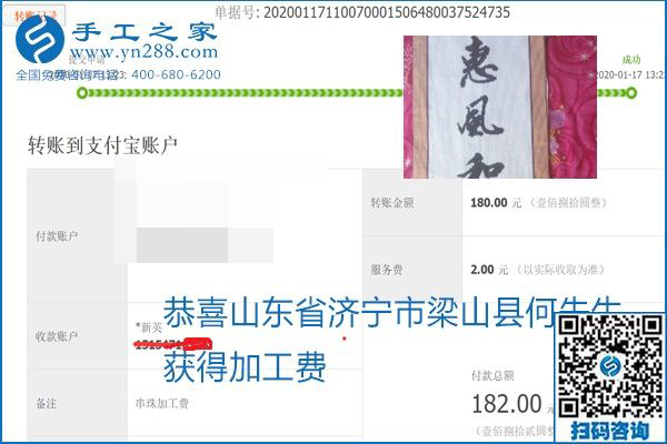 口碑好的正規(guī)外發(fā)手工活，就是勵(lì)志珠珠繡手工活加盟項(xiàng)目，看看這些加工費(fèi)結(jié)算單就知道