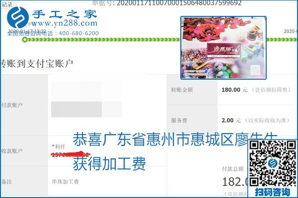 口碑好的正規(guī)外發(fā)手工活，就是勵(lì)志珠珠繡手工活加盟項(xiàng)目，看看這些加工費(fèi)結(jié)算單就知道