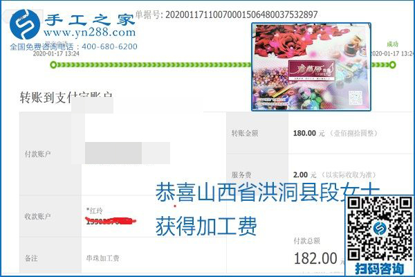 口碑好的正規(guī)外發(fā)手工活，就是勵(lì)志珠珠繡手工活加盟項(xiàng)目，看看這些加工費(fèi)結(jié)算單就知道