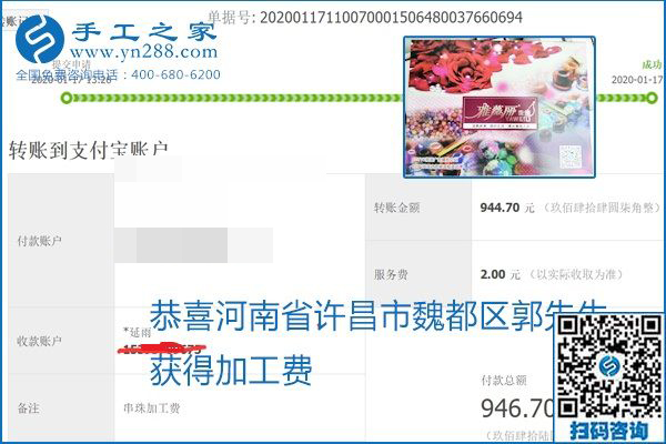 口碑好的正規(guī)外發(fā)手工活，就是勵(lì)志珠珠繡手工活加盟項(xiàng)目，看看這些加工費(fèi)結(jié)算單就知道
