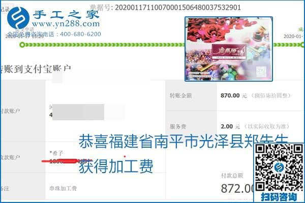 口碑好的正規(guī)外發(fā)手工活，就是勵(lì)志珠珠繡手工活加盟項(xiàng)目，看看這些加工費(fèi)結(jié)算單就知道