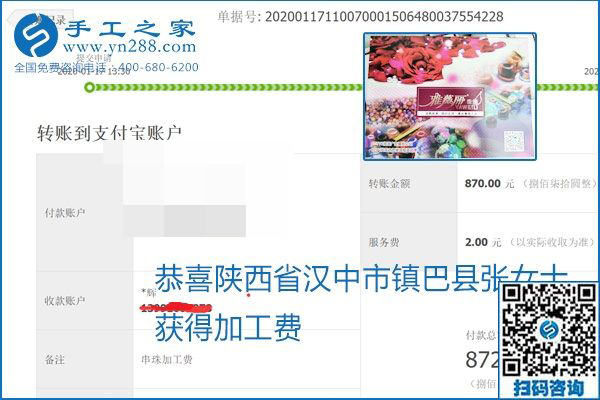 口碑好的正規(guī)外發(fā)手工活，就是勵(lì)志珠珠繡手工活加盟項(xiàng)目，看看這些加工費(fèi)結(jié)算單就知道