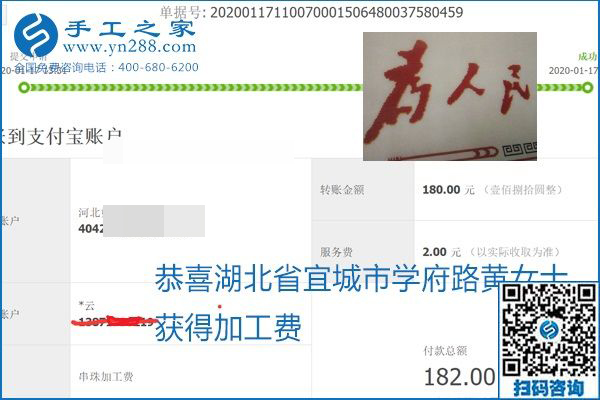 口碑好的正規(guī)外發(fā)手工活，就是勵(lì)志珠珠繡手工活加盟項(xiàng)目，看看這些加工費(fèi)結(jié)算單就知道