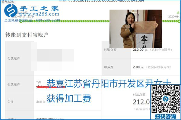 口碑好的正規(guī)外發(fā)手工活，就是勵(lì)志珠珠繡手工活加盟項(xiàng)目，看看這些加工費(fèi)結(jié)算單就知道