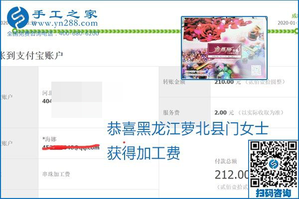 口碑好的正規(guī)外發(fā)手工活，就是勵(lì)志珠珠繡手工活加盟項(xiàng)目，看看這些加工費(fèi)結(jié)算單就知道