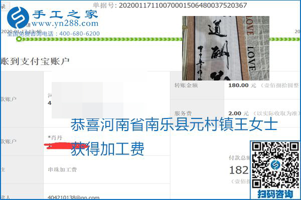 口碑好的正規(guī)外發(fā)手工活，就是勵(lì)志珠珠繡手工活加盟項(xiàng)目，看看這些加工費(fèi)結(jié)算單就知道