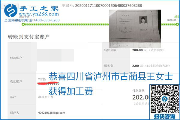 口碑好的正規(guī)外發(fā)手工活，就是勵(lì)志珠珠繡手工活加盟項(xiàng)目，看看這些加工費(fèi)結(jié)算單就知道