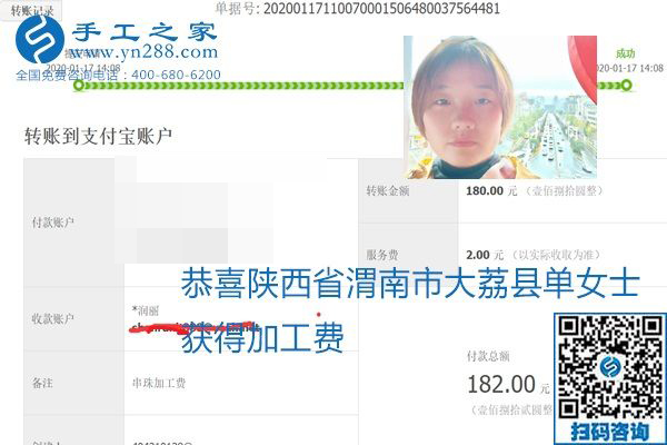 口碑好的正規(guī)外發(fā)手工活，就是勵(lì)志珠珠繡手工活加盟項(xiàng)目，看看這些加工費(fèi)結(jié)算單就知道