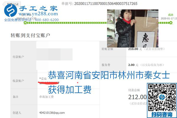 口碑好的正規(guī)外發(fā)手工活，就是勵(lì)志珠珠繡手工活加盟項(xiàng)目，看看這些加工費(fèi)結(jié)算單就知道