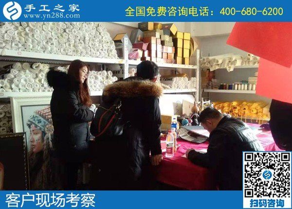 1月19日，手工活加盟項(xiàng)目，農(nóng)村手工活加工項(xiàng)目，就是珠繡手工，手工之家接待考察加工客戶剪影