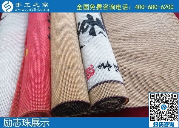 1月20日，手工活代理加工，手工活外發(fā)加工，就是正規(guī)可靠的珠繡外發(fā)，手工之家倉(cāng)庫(kù)勵(lì)志珠珠繡成品展示