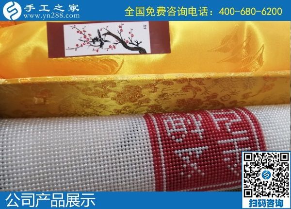 1月21日，在家做手工活掙錢，手工活加盟項(xiàng)目就是珠繡外發(fā)手工活，手工之家接待考察加工客戶剪影